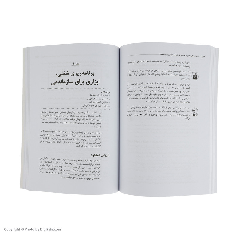 کتاب ایجاد انگیزه در کارکنان اثر مکس مسمر انتشارات اوند دانش کتاب ایجاد انگیزه در کارکنان اثر مکس مسمر انتشارات اوند دانش