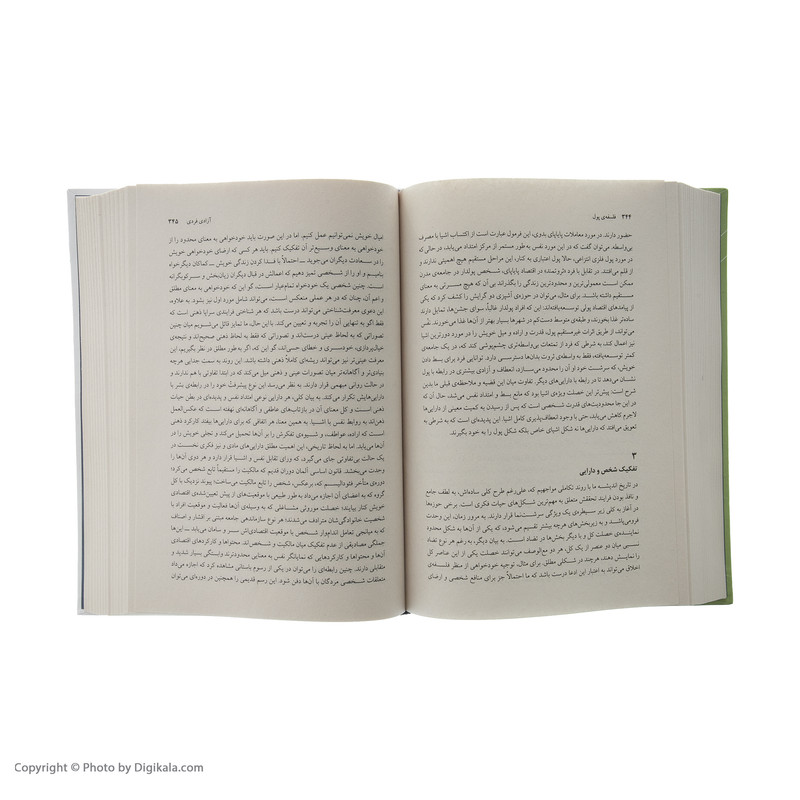 کتاب فلسفه پول اثر گیورگ زیمل نشر مرکز کتاب فلسفه پول اثر گیورگ زیمل نشر مرکز
