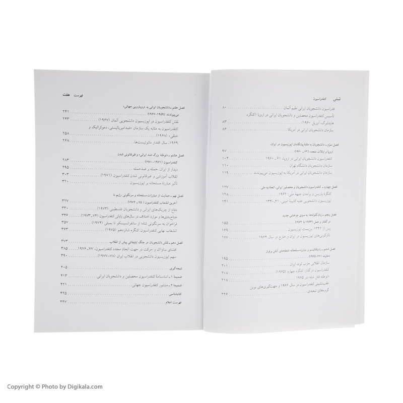 کتاب کنفدراسیون اثر افشین متین انتشارات پردیس دانش کتاب کنفدراسیون اثر افشین متین انتشارات پردیس دانش