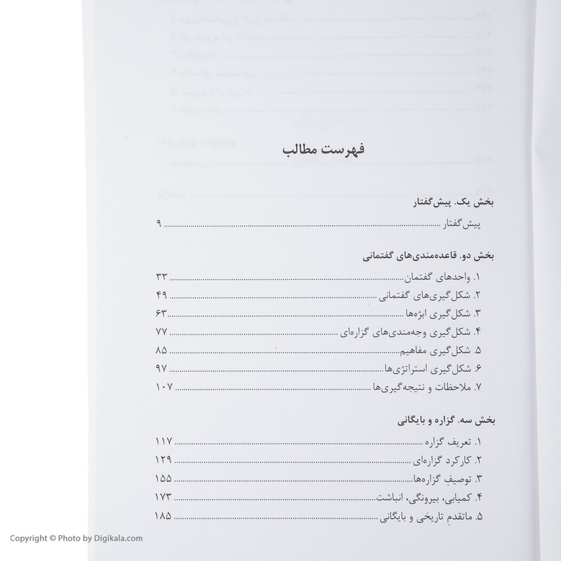 کتاب دیرینه شناسی دانش اثر میشل فوکو نشر نی کتاب دیرینه شناسی دانش اثر میشل فوکو نشر نی