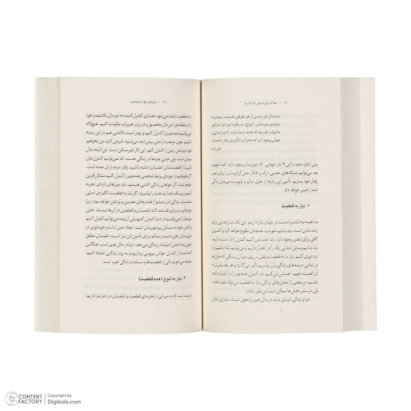کتاب شما به روان درمانی نیاز ندارید اثر الن لوکاس نشر دیوار کتاب شما به روان درمانی نیاز ندارید اثر الن لوکاس نشر دیوار