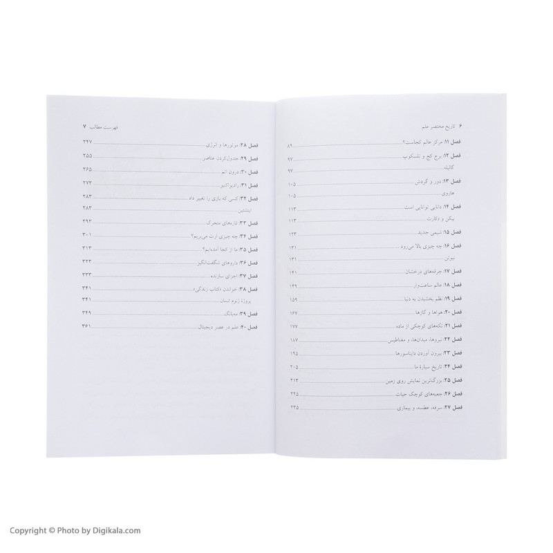 کتاب تاریخ مختصر علم اثر ویلیام باینم نشر نی کتاب تاریخ مختصر علم اثر ویلیام باینم نشر نی