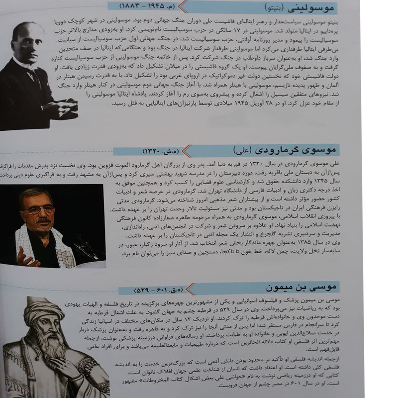 کتاب نامداران اثر دکتر بابک اعتمادی انتشارات پیام عدالت کتاب نامداران اثر دکتر بابک اعتمادی انتشارات پیام عدالت