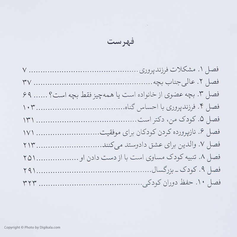 کتاب کودکی بر باد رفته اثر دکتر دایان ارنسافت نشر قطره کتاب کودکی بر باد رفته اثر دکتر دایان ارنسافت نشر قطره