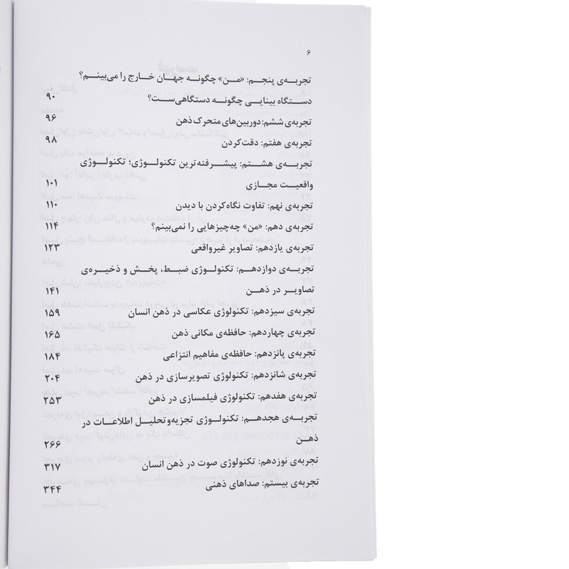 کتاب سلف انالیز اثر رامین ظفری انتشارات نگاه نوین کتاب سلف انالیز اثر رامین ظفری انتشارات نگاه نوین