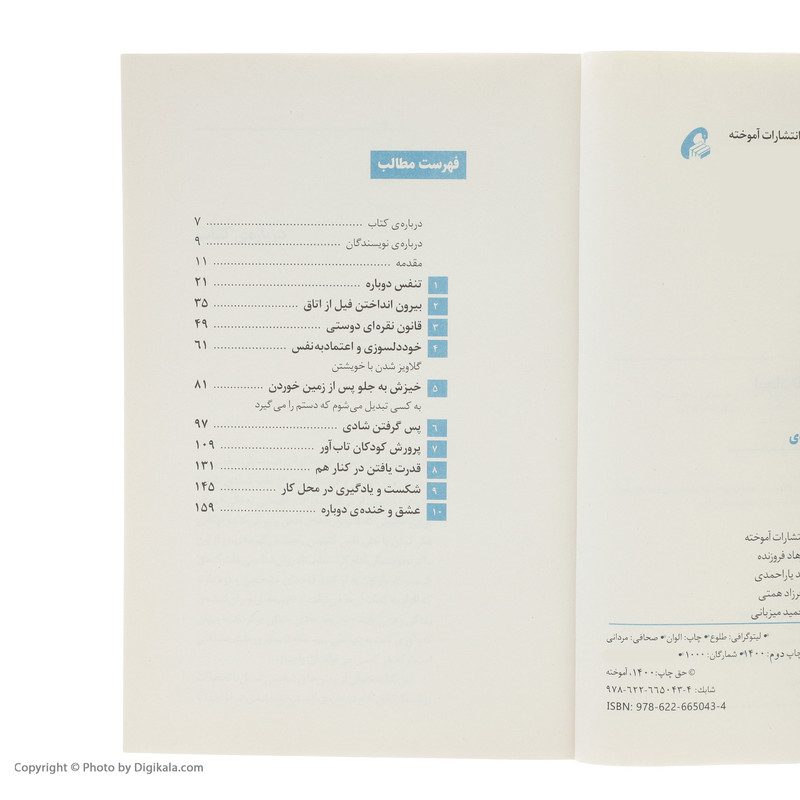 کتاب گزینه دوم اثر شریل سندبرگ و ادام گرنت نشر اموخته کتاب گزینه دوم اثر شریل سندبرگ و ادام گرنت نشر اموخته