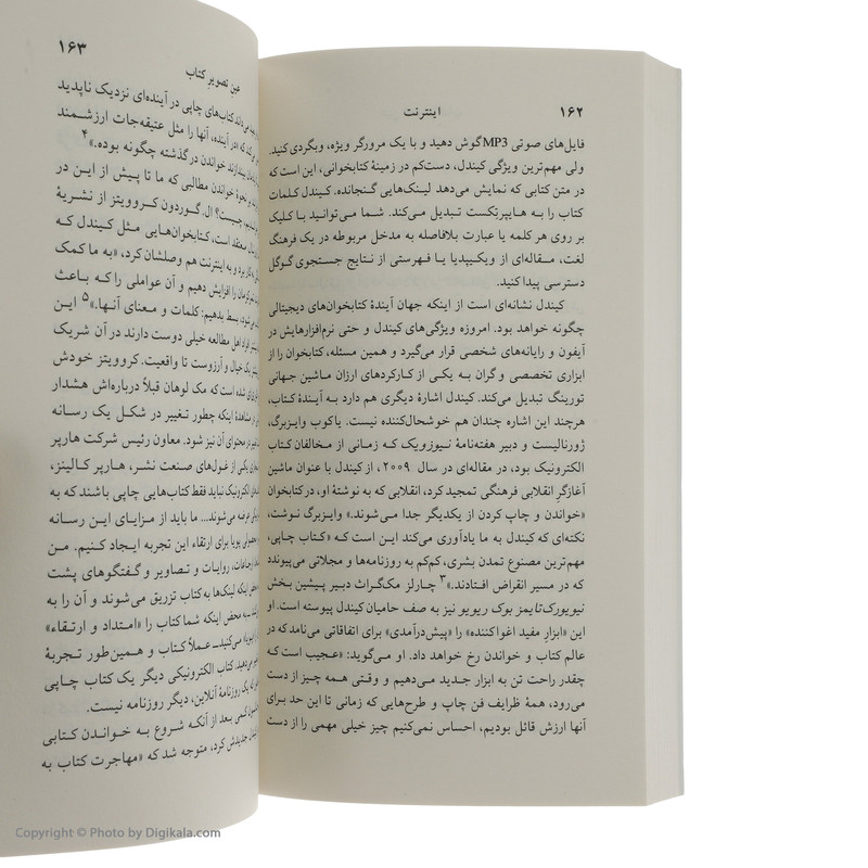 کتاب اینترنت با مغز ما چه می کند اثر نیکلاس کار نشر گمان کتاب اینترنت با مغز ما چه می کند اثر نیکلاس کار نشر گمان