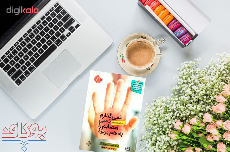 کتاب نمی گذارم کسی اعصابم را به هم بریزد اثر البرت الیس و ارتور لانگ نشر الماس پارسیان به انضمام نشانگر اختصاصی بوکاف کتاب نمی گذارم کسی اعصابم را به هم بریزد اثر البرت الیس و ارتور لانگ نشر الماس پارسیان به انضمام نشانگر اختصاصی بوکاف