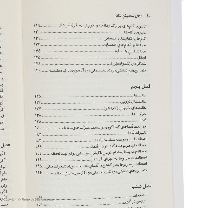 کتاب تیوری موسیقی اثر مصطفی کمال پورتراب انتشارات چشمه کتاب تیوری موسیقی اثر مصطفی کمال پورتراب انتشارات چشمه