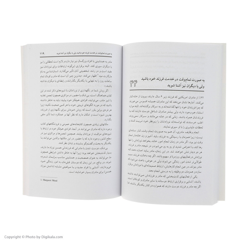 کتاب کلیدهای پرورش فرزند شاد 101 روش برای تربیت فرزند شاد اثر لیزا مک کرت انتشارات صابرین کتاب کلیدهای پرورش فرزند شاد 101 روش برای تربیت فرزند شاد اثر لیزا مک کرت انتشارات صابرین