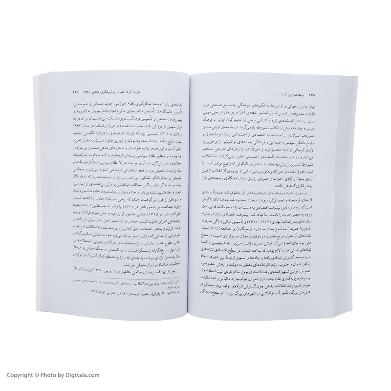 کتاب نوشته های پراکنده اثر بابک احمدی نشر مرکز کتاب نوشته های پراکنده اثر بابک احمدی نشر مرکز