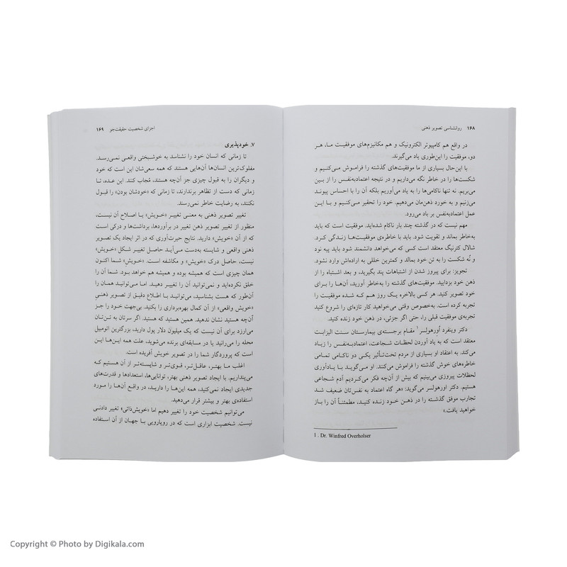 کتاب روانشناسی تصویر ذهنی اثر ماکسول مالتز انتشارات شباهنگ کتاب روانشناسی تصویر ذهنی اثر ماکسول مالتز انتشارات شباهنگ