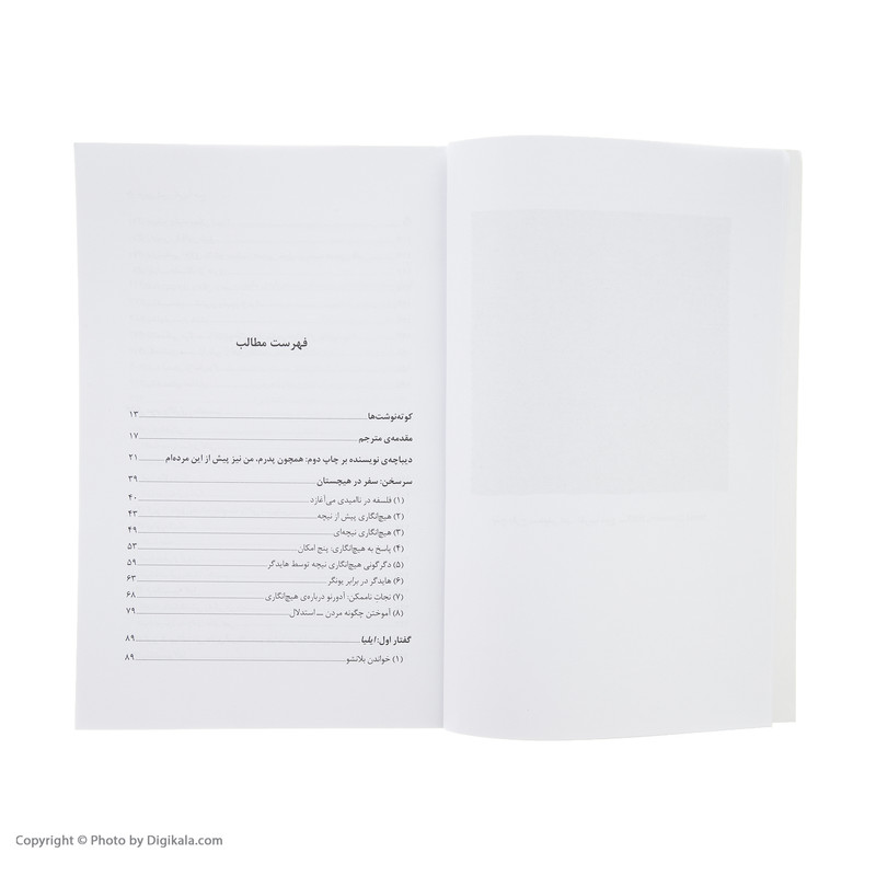 کتاب خیلی کم تقریبا هیچ اثر سایمون کریچلی نشر نی کتاب خیلی کم تقریبا هیچ اثر سایمون کریچلی نشر نی