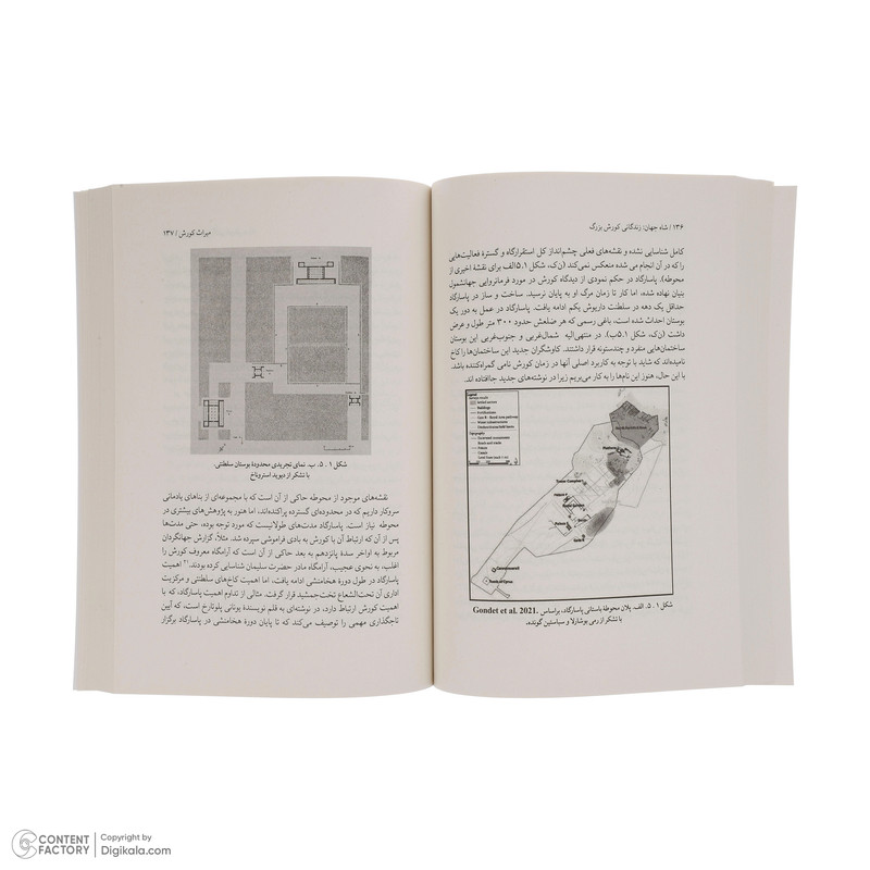 کتاب شاه جهان-زندگانی کورش بزرگ اثر مت واترز انتشارات ندای تاریخ کتاب شاه جهان-زندگانی کورش بزرگ اثر مت واترز انتشارات ندای تاریخ