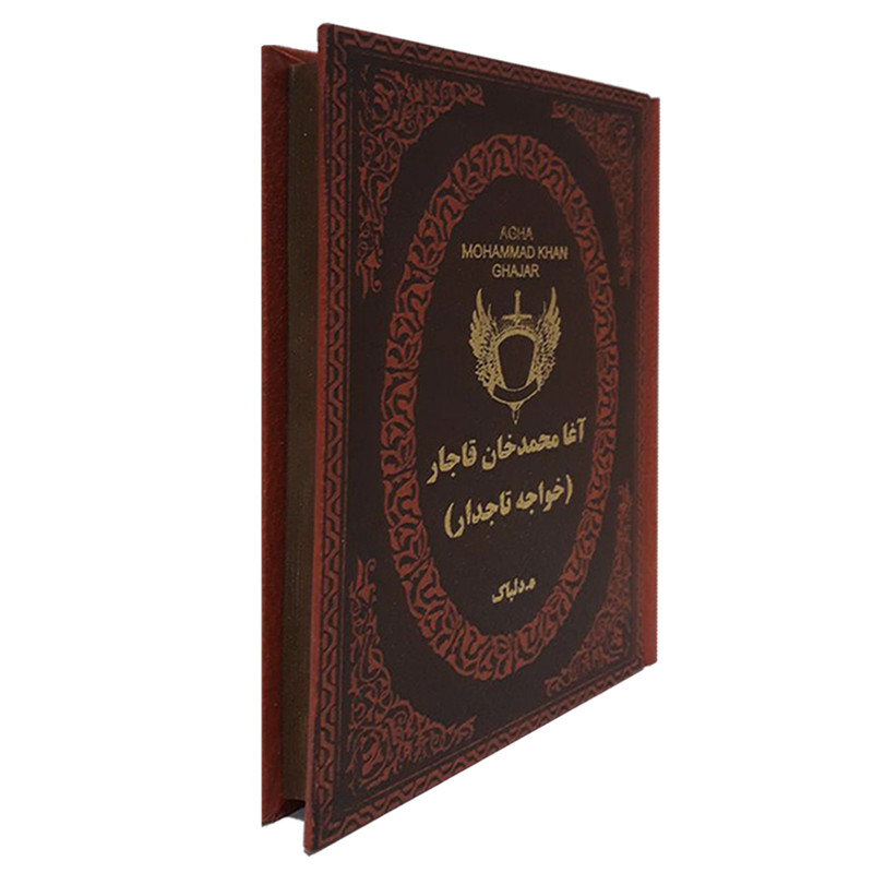 کتاب اغا محمد خان قاجار اثر ه. دلپاک انتشارات پارمیس کتاب اغا محمد خان قاجار اثر ه. دلپاک انتشارات پارمیس