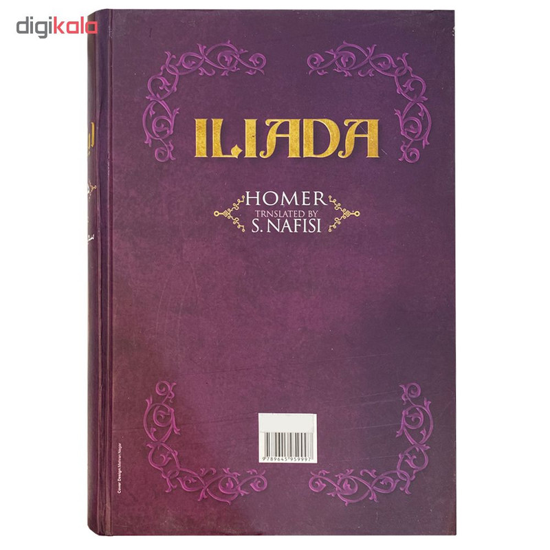 کتاب ایلیاد اثر هومر انتشارات بهزاد کتاب ایلیاد اثر هومر انتشارات بهزاد