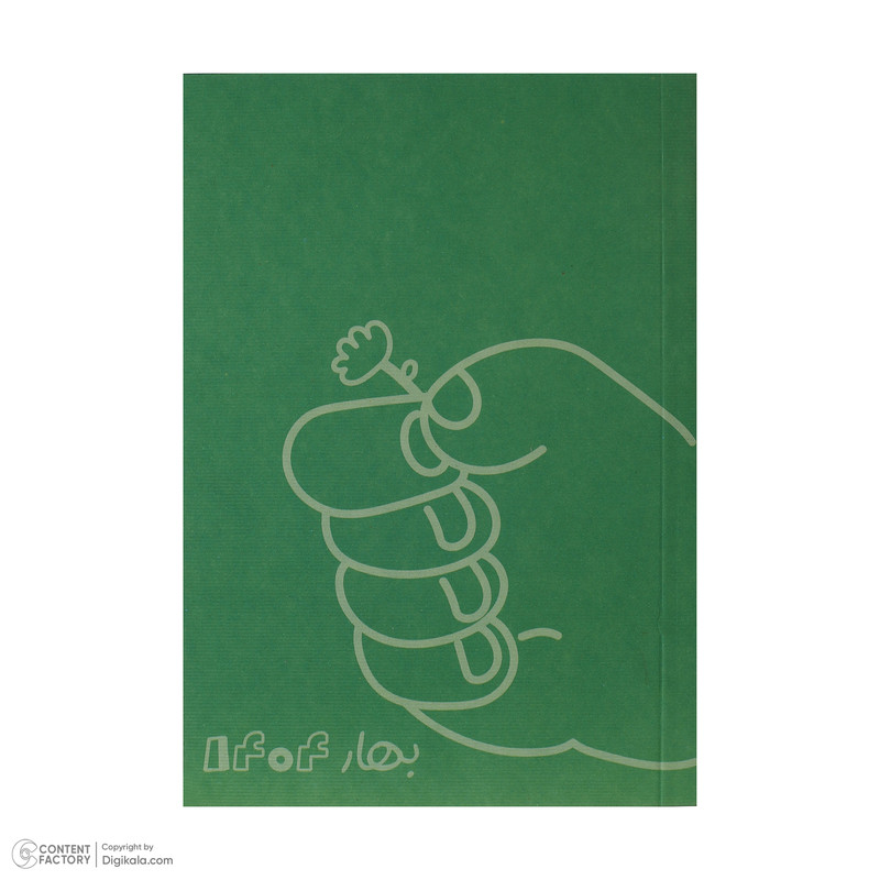 سالنامه سال 1404 انتشارات پرتقال مدل چهار فصل