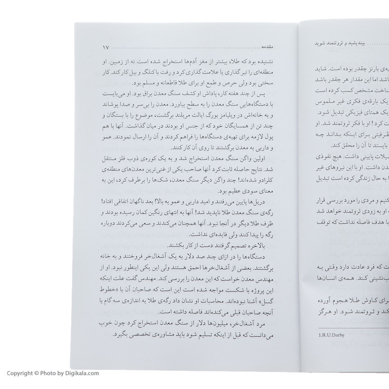 کتاب بیندیشید و ثروتمند شوید اثر ناپلیون هیل انتشارات جامی کتاب بیندیشید و ثروتمند شوید اثر ناپلیون هیل انتشارات جامی