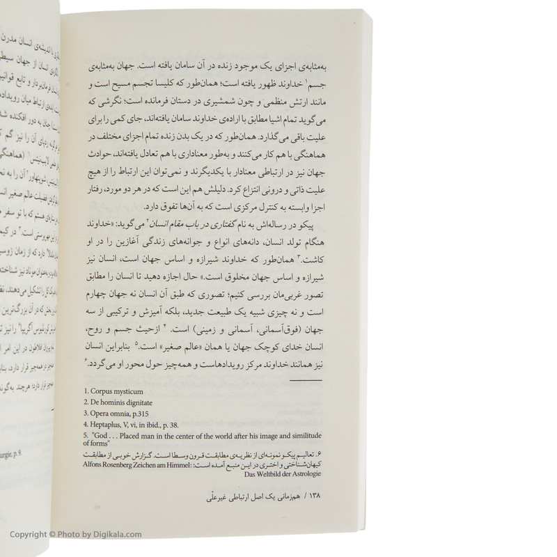 کتاب هم زمانی اثر کارل گوستاو یونگ نشر نیماژ کتاب هم زمانی اثر کارل گوستاو یونگ نشر نیماژ
