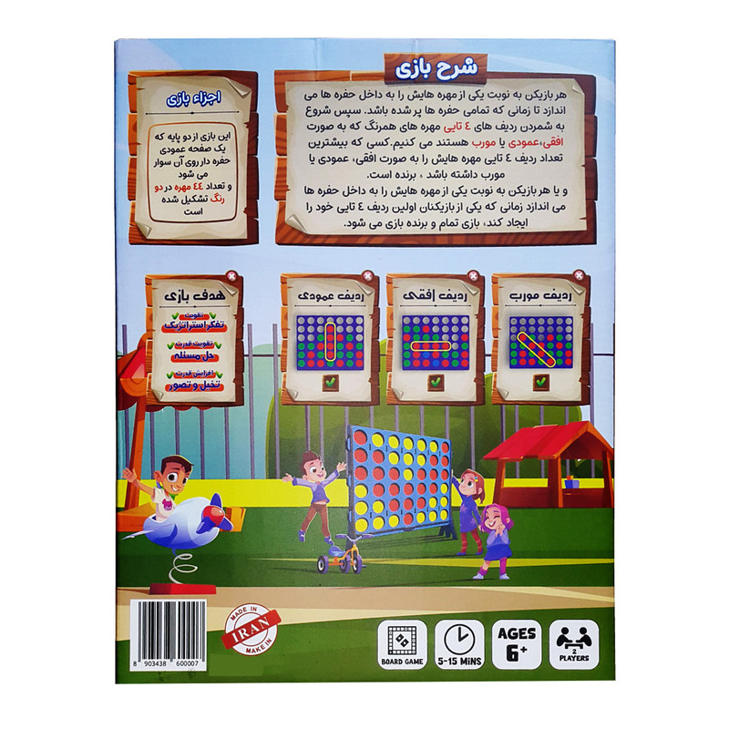 بازی فکری مدل دوز ایستاده بازی فکری مدل دوز ایستاده