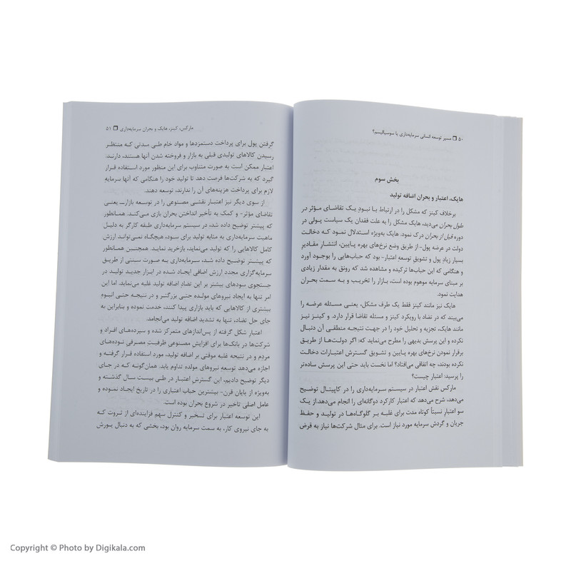کتاب سرمایه داری یا سوسیالیسم اثر ادام بوث انتشارات گل اذین کتاب سرمایه داری یا سوسیالیسم اثر ادام بوث انتشارات گل اذین
