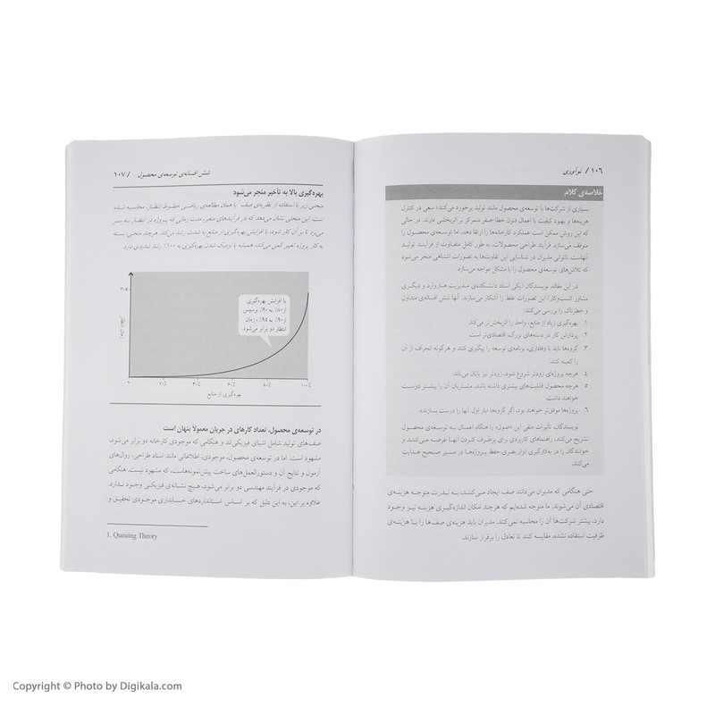کتاب نواوری اثر جمعی از نویسندگان نشر اموخته کتاب نواوری اثر جمعی از نویسندگان نشر اموخته