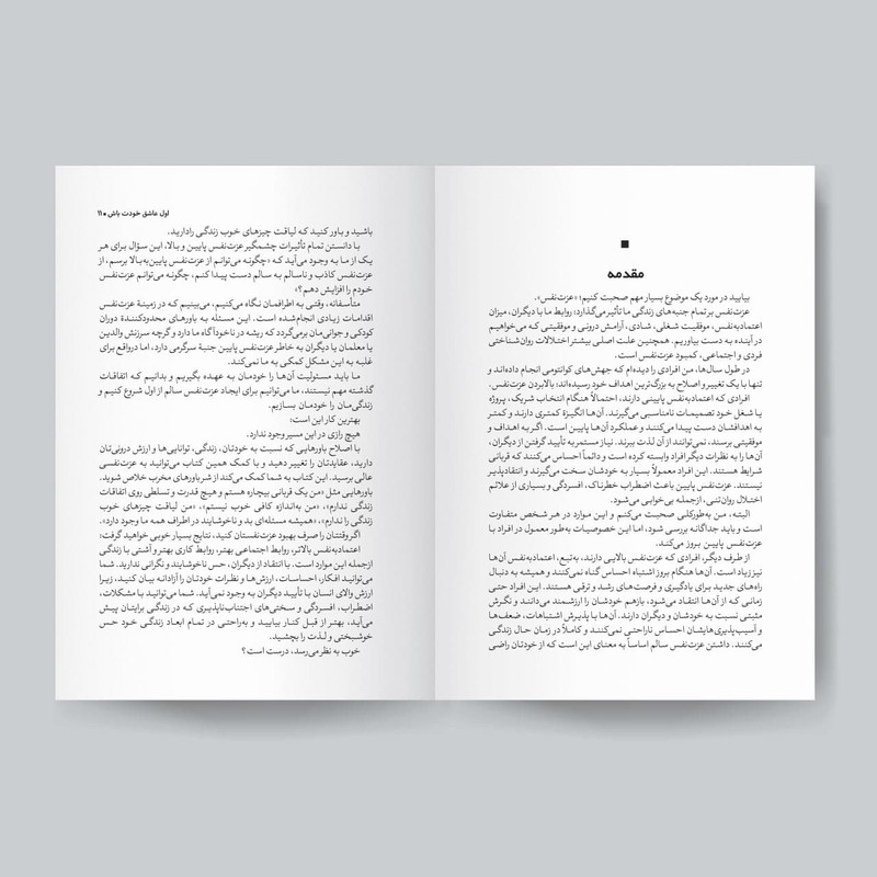 کتاب اول عاشق خودت باش اثر مارک رکلاو انتشارات یوشیتا کتاب اول عاشق خودت باش اثر مارک رکلاو انتشارات یوشیتا