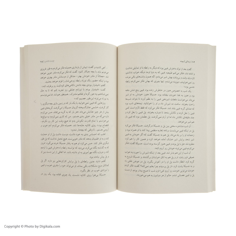 کتاب زندگی ازموده اثر استفن گراس انتشارات بینش نو کتاب زندگی ازموده اثر استفن گراس انتشارات بینش نو