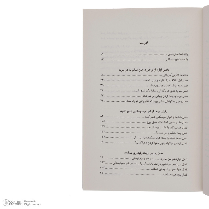کتاب تقصیر هر دوی ماست اثر جان کیم ماست انتشارات کتاب کوله پشتی کتاب تقصیر هر دوی ماست اثر جان کیم ماست انتشارات کتاب کوله پشتی