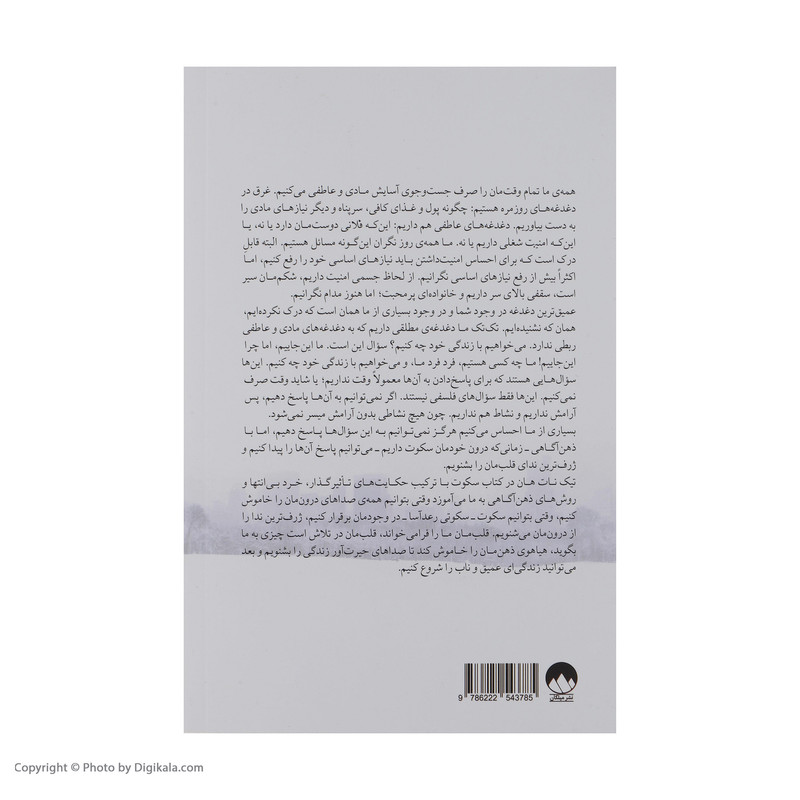 کتاب سکوت اثر تیک نات هان نشر میلکان کتاب سکوت اثر تیک نات هان نشر میلکان