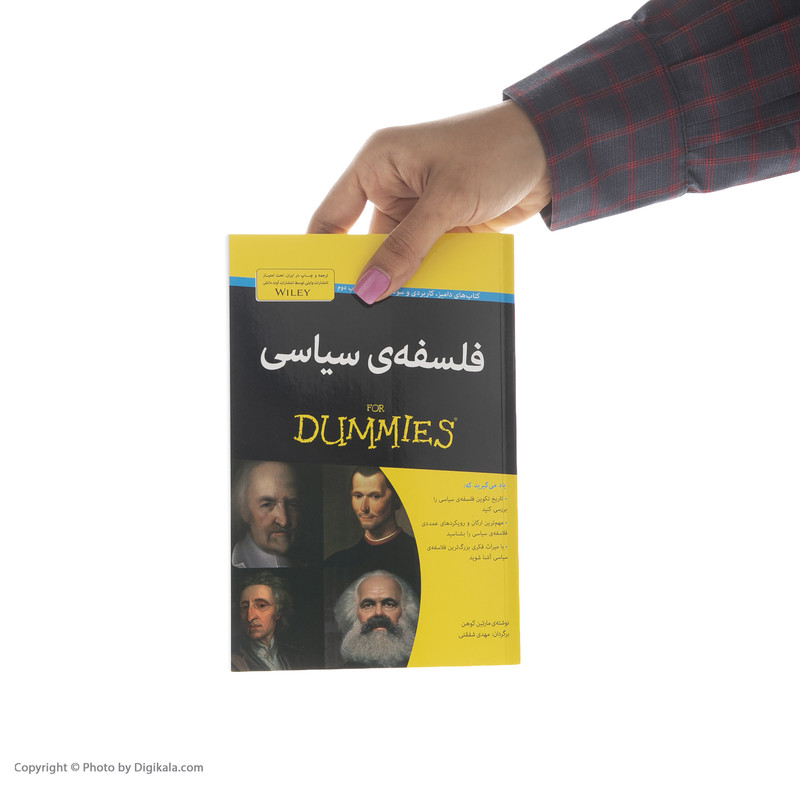 کتاب فلسفه ی سیاسی اثر مارتین کوهن کتاب فلسفه ی سیاسی اثر مارتین کوهن