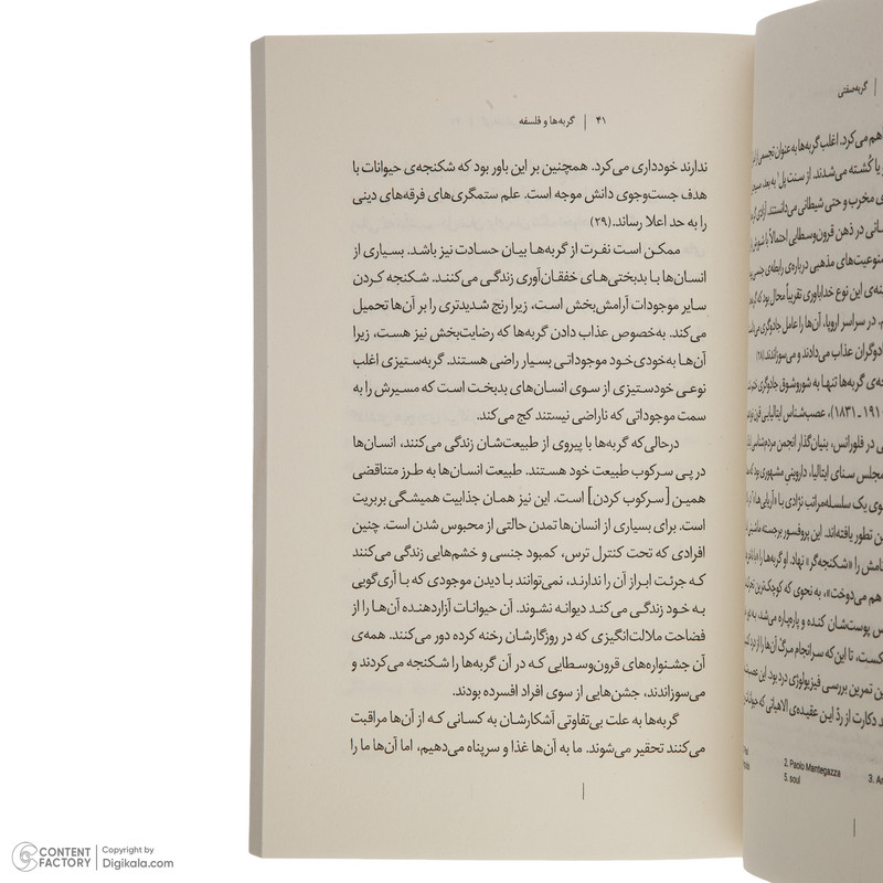 کتاب گربه صفتی یک راهنمای فلسفی اثر جان گری نشر دیوار کتاب گربه صفتی یک راهنمای فلسفی اثر جان گری نشر دیوار