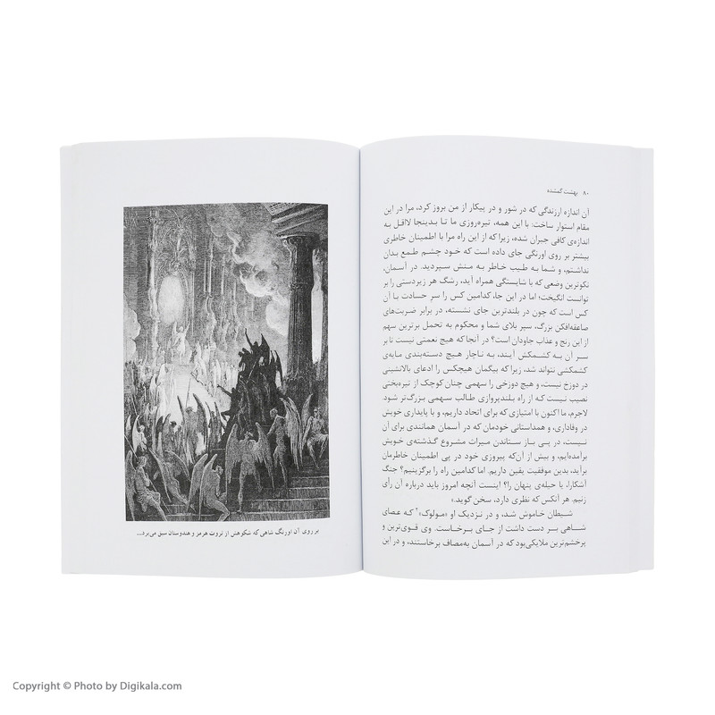کتاب بهشت گمشده اثر جان میلتون