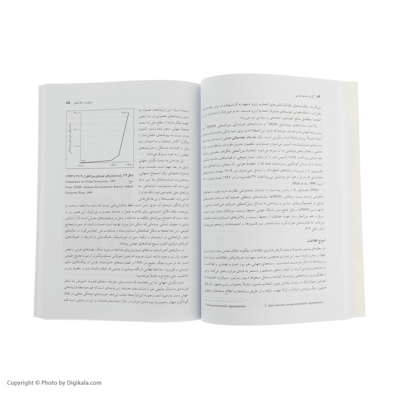 کتاب گزیده جامعه شناسی اثر انتونی گیدنز نشر نی