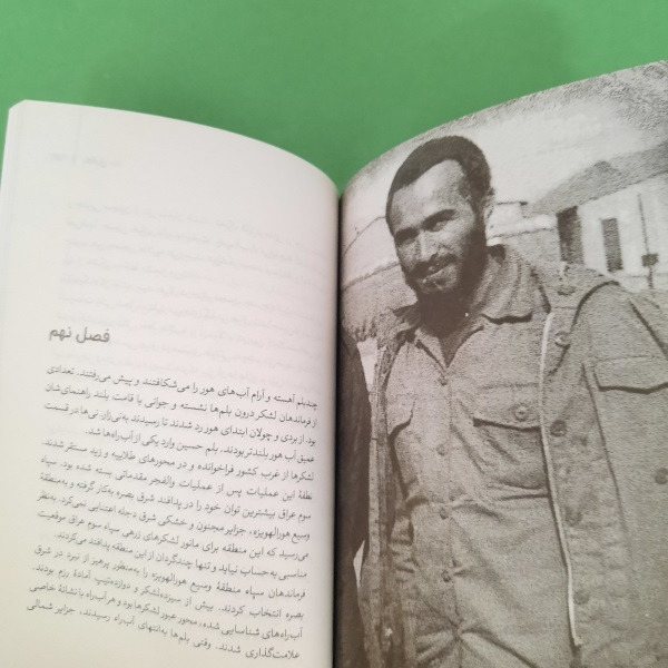 کتاب عقیق اثرنصرت الله محمود زاده انتشارات شهید کاظمی کتاب عقیق اثرنصرت الله محمود زاده انتشارات شهید کاظمی