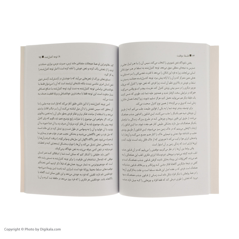کتاب فلسفه موفقیت اثر ناپلیون هیل نشر نسل نواندیش کتاب فلسفه موفقیت اثر ناپلیون هیل نشر نسل نواندیش