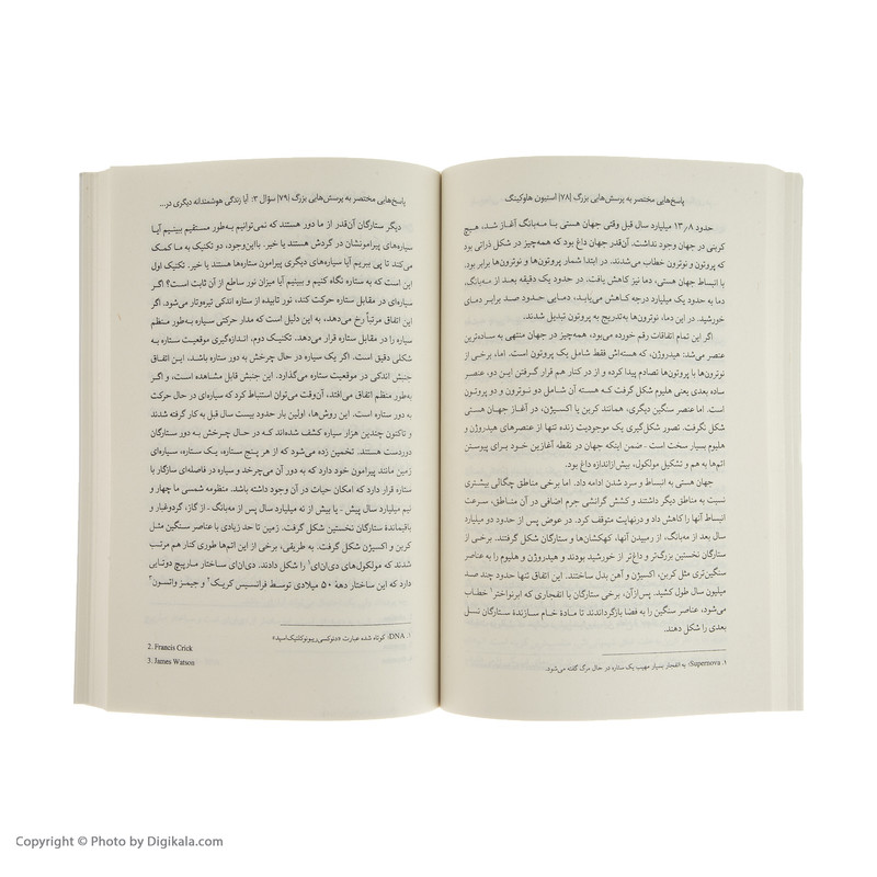 کتاب پاسخ هایی مختصر به پرسش هایی بزرگ اثر پروفسور استیون هاوکینگ انتشارات کتاب کوله پشتی کتاب پاسخ هایی مختصر به پرسش هایی بزرگ اثر پروفسور استیون هاوکینگ انتشارات کتاب کوله پشتی
