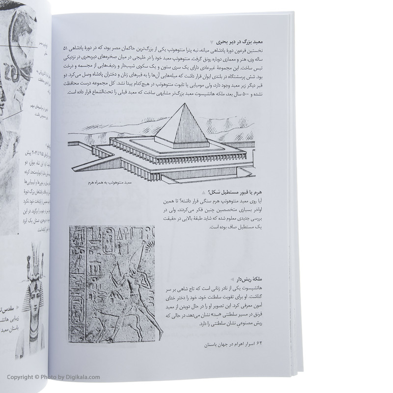 کتاب اسرار اهرام در جهان باستان اثر جیمز پوتنام انتشارات سبزان کتاب اسرار اهرام در جهان باستان اثر جیمز پوتنام انتشارات سبزان