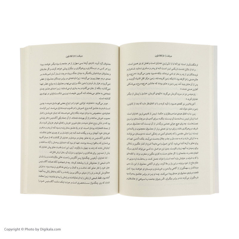 کتاب ضیافت اثر افلاطون انتشارات کتاب کوله پشتی کتاب ضیافت اثر افلاطون انتشارات کتاب کوله پشتی