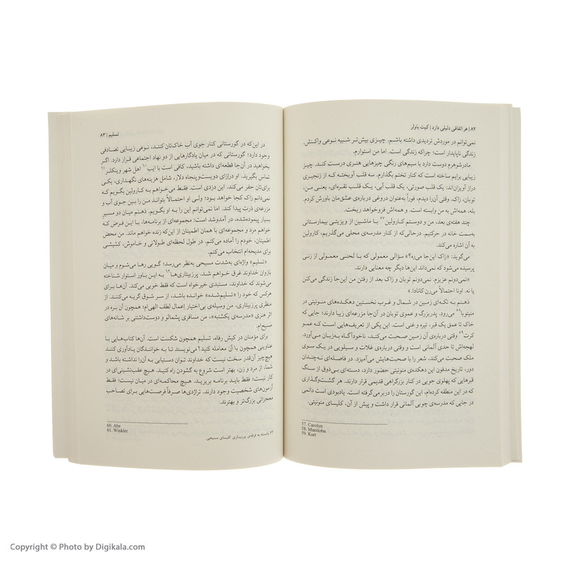کتاب هر اتفاقی دلیلی دارد و دروغ های دیگری که دوست داشته ام اثر کیت باولر نشر میلکان کتاب هر اتفاقی دلیلی دارد و دروغ های دیگری که دوست داشته ام اثر کیت باولر نشر میلکان