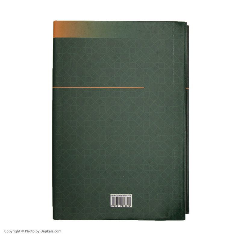کتاب گفت و گو و تفاهم در قران کریم اثر محمدحسین فضل الله انتشارات هرمس کتاب گفت و گو و تفاهم در قران کریم اثر محمدحسین فضل الله انتشارات هرمس