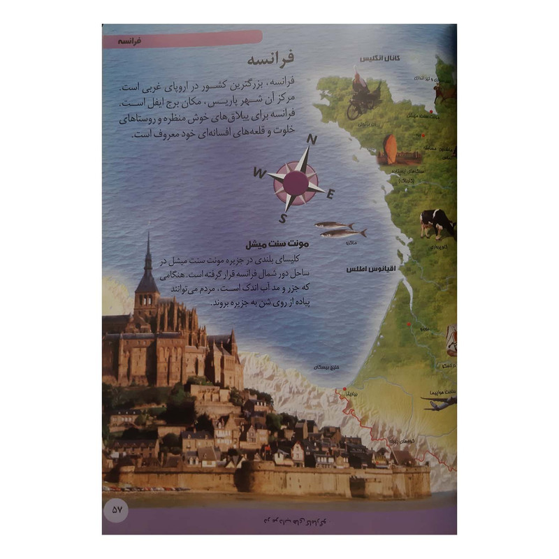 کتاب اطلس جهان نما اثر انیتا گانری انتشارات لیدا کتاب اطلس جهان نما اثر انیتا گانری انتشارات لیدا