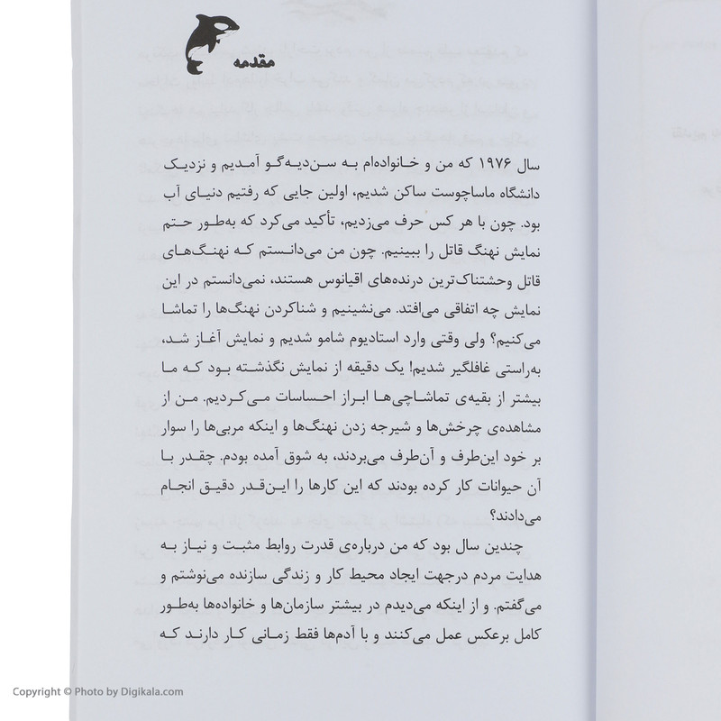 کتاب شیوه نهنگ اثر کنت بلانچارد نشر نسل نواندیش کتاب شیوه نهنگ اثر کنت بلانچارد نشر نسل نواندیش