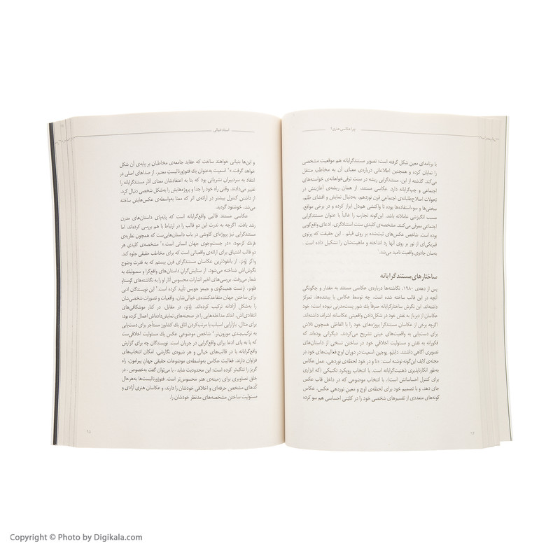 کتاب چرا عکاسی هنری؟ اثر لوسی سوتر و محسن بایرام نژاد انتشارات کتاب پرگار کتاب چرا عکاسی هنری؟ اثر لوسی سوتر و محسن بایرام نژاد انتشارات کتاب پرگار
