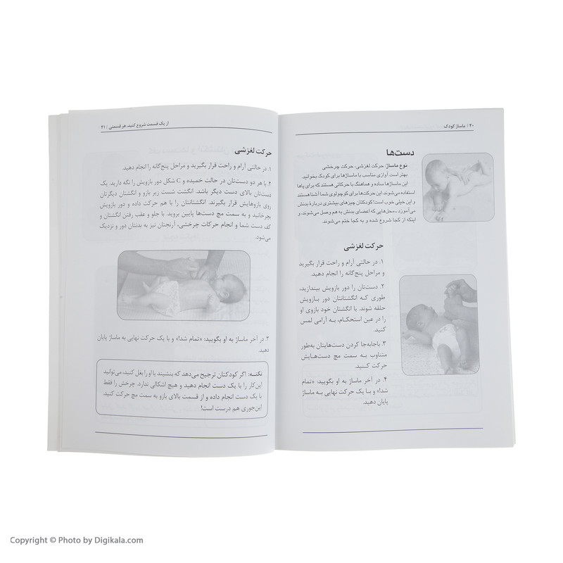 کتاب ماساژ کودک اثر سوزان ریز کتاب ماساژ کودک اثر سوزان ریز