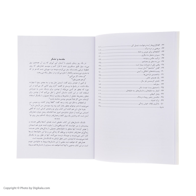کتاب قلبت را روی کاغذ بیاور اثر هنریت کلاسر انتشارات کتیبه پارسی کتاب قلبت را روی کاغذ بیاور اثر هنریت کلاسر انتشارات کتیبه پارسی