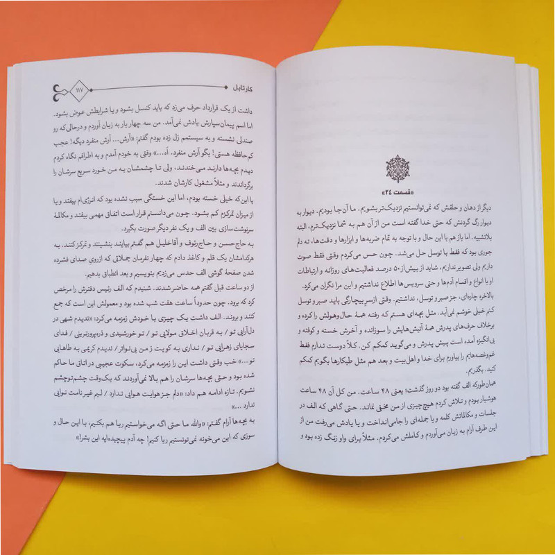 کتاب کارتابل اثر محمدرضا حداد چور جهرمی انتشارات حداد کتاب کارتابل اثر محمدرضا حداد چور جهرمی انتشارات حداد