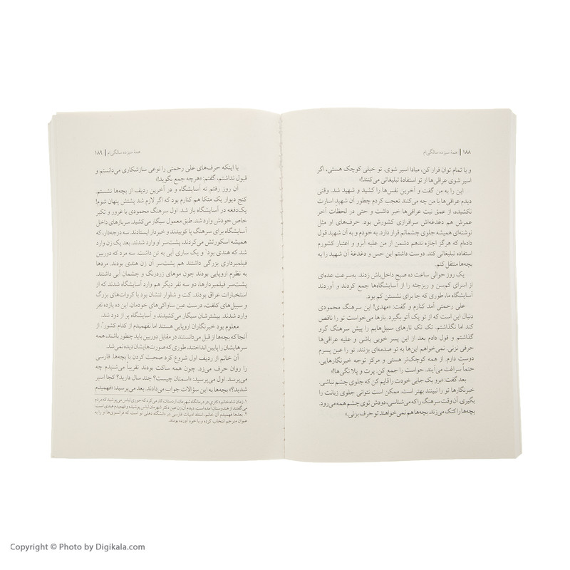 کتاب همه سیزده سالگی ام اثر مهدی طحانیان انتشارات سوره مهر کتاب همه سیزده سالگی ام اثر مهدی طحانیان انتشارات سوره مهر