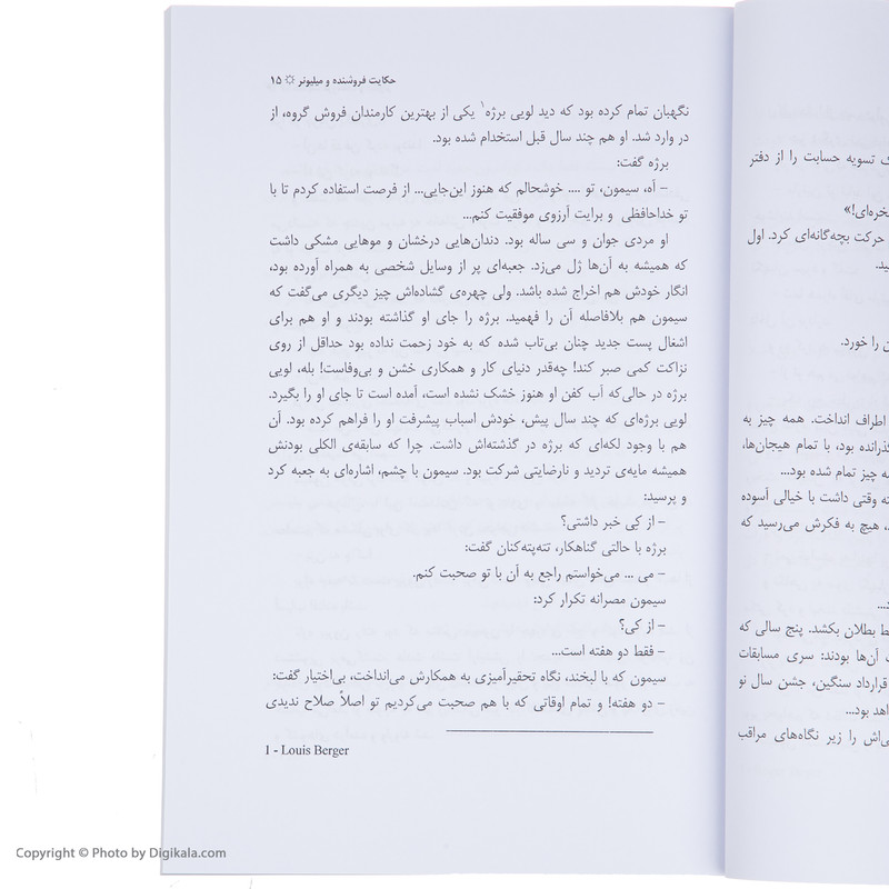 کتاب فروشنده و میلیونر اثر مارک فیشر نشر افکار کتاب فروشنده و میلیونر اثر مارک فیشر نشر افکار