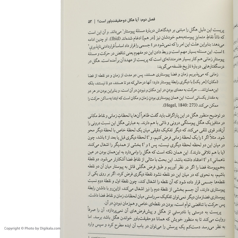 کتاب بازخوانی منطق هگل در منطق جدید اثر کسری فارسیان نشر نگاه کتاب بازخوانی منطق هگل در منطق جدید اثر کسری فارسیان نشر نگاه